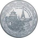 1/4 евро Франция 2004 год Год китайской культуры во Франции и французской культуры в Китае