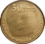 50 евро Нидерланды 2004 год Рождение принцессы Катарины-Амалии