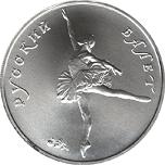 10 рублей Россия 1993 год Русский балет