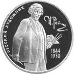 2 рубля Россия 1994 год 150 - летие со дня рождения И.Е. Репина