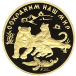 10000 рублей Россия 1996 год Сохраним наш мир: Амурский тигр