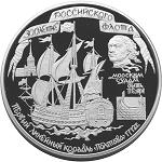 100 рублей Россия 1996 год 300-летие Российского флота