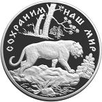 100 рублей Россия 1996 год Сохраним наш мир: Амурский тигр