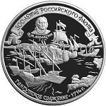 25 рублей Россия 1996 год 300-летие Российского флота