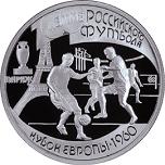 1 рубль Россия 1997 год 100-летие Российского футбола