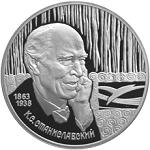 2 рубля Россия 1998 год 135-летие со дня рождения К.С. Станиславского.
