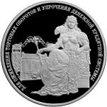3 рубля Россия 2000 год 140 лет со дня основания Государственного банка России