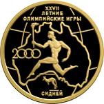 3 рубля Россия 2000 год XXVII летние Олимпийские игры. Сидней