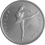 5 рублей Россия 1993 год Русский балет