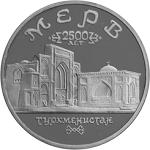 5 рублей Россия 1993 год Архитектурные памятники древнего Мерва (Республика Туркменистан)