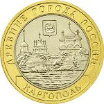 10 рублей Россия 2006 год Древние города России: Каргополь