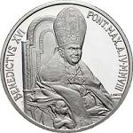 10 евро Ватикан 2008 год 41-й Международный день мира