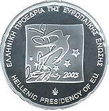 10 евро Греция 2003 год Председательство в ЕС