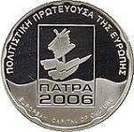 10 евро Греция 2006 год Патры