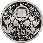 10 евро Греция 2006 год Национальный парк Олимп: Зевс
