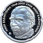 10 евро Греция 2007 год 50 лет со дня смерти Никоса Казандзакиса