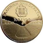 100 евро Греция 2011 год Специальные Олимпийские игры. Стадион Панатинаикос