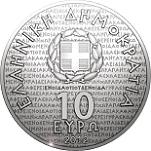 10 евро Греция 2012 год Философы - Сократ