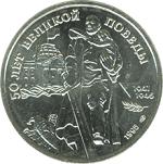 100 рублей Россия 1995 год 50 лет Великой Победы (набор)