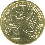 1 рубль Россия 1995 год 50 лет Великой Победы (набор)