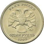 1 рубль Россия 1999 год 200-летие со дня рождения А.С. Пушкина