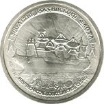20 рублей Россия 1996 год 300-летие Российского флота
