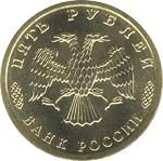5 рублей Россия 1995 год 50 лет Великой Победы (набор)