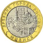 10 рублей Россия 2005 год Древние города России: Мценск