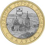 10 рублей Россия 2009 год Древние города России: Калуга