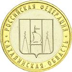 10 рублей Россия 2006 год Сахалинская область