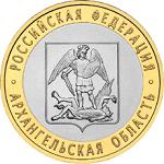 10 рублей Россия 2007 год Архангельская область