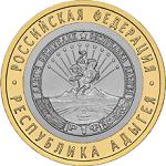 10 рублей Россия 2009 год  Республика Адыгея