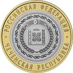 10 рублей Россия 2010 год Чеченская Республика