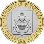 10 рублей Россия 2011 год Республика Бурятия