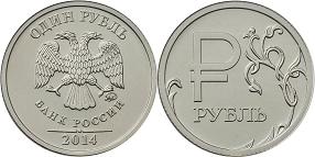 Монета графический символ рубля