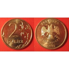 2 рубля из обращения, 2007, 2008, 2009нем, 2010, 2011, 2012, 2013, 2014 гг., ММД