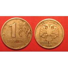 1 рубль из обращения, 1997, 1998 гг., СПМД