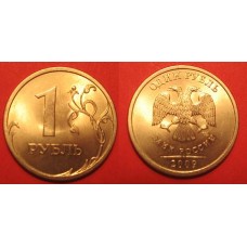 1 рубль из обращения, 2009 маг, СПМД