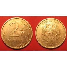 2 рубля из обращения, 2007 г., СПМД