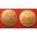 5 рублей из обращения, 1997, 1998 гг., СПМД