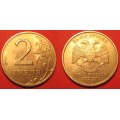2 рубля из обращения, 1997, 1998 гг., СПМД