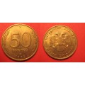  50 рублей из обращения, 1993 г. Л, немагнитная