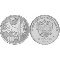 25 рублей XXII Олимпийские игры 2014 года в Сочи: Олимпийский Факел 2014 год состояние: монета в запайке