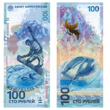 100 рублей Памятная купюра (бона) к Олимпийским играм 2014 года
