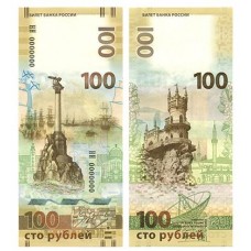 100 рублей Памятная купюра (бона), посвященная Республике Крым и г.Севастополь, 2015 год