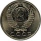 Монеты СССР регулярного чекана купить