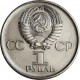 Юбилейные и памятные монеты СССР купить